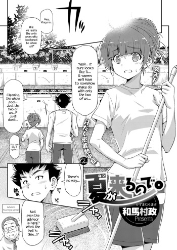 [Kazuma Muramasa] Natsu ga Kuru node. | Because Summer is Here. (COMIC ExE 08) [English] {Hennojin} [Digital] cover