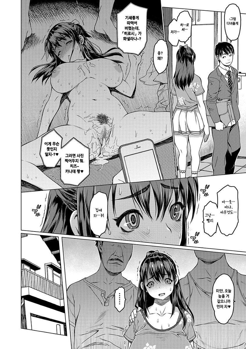 Girigiri page 10 full