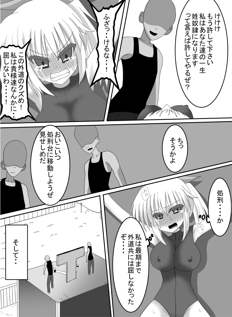 Onna Kishi Kusuguri Ryoujoku! page 10 full