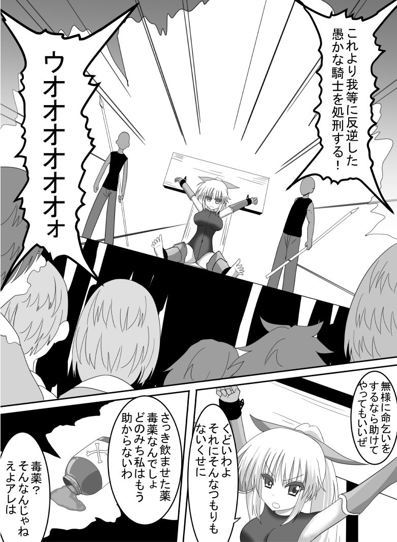 Onna Kishi Kusuguri Ryoujoku! page 11 full