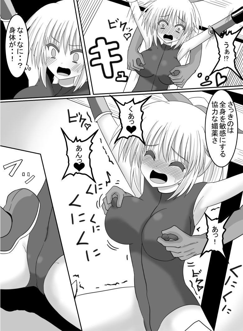 Onna Kishi Kusuguri Ryoujoku! page 12 full