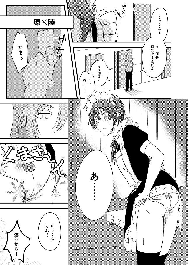 Sweet Honey Trap page 11 full