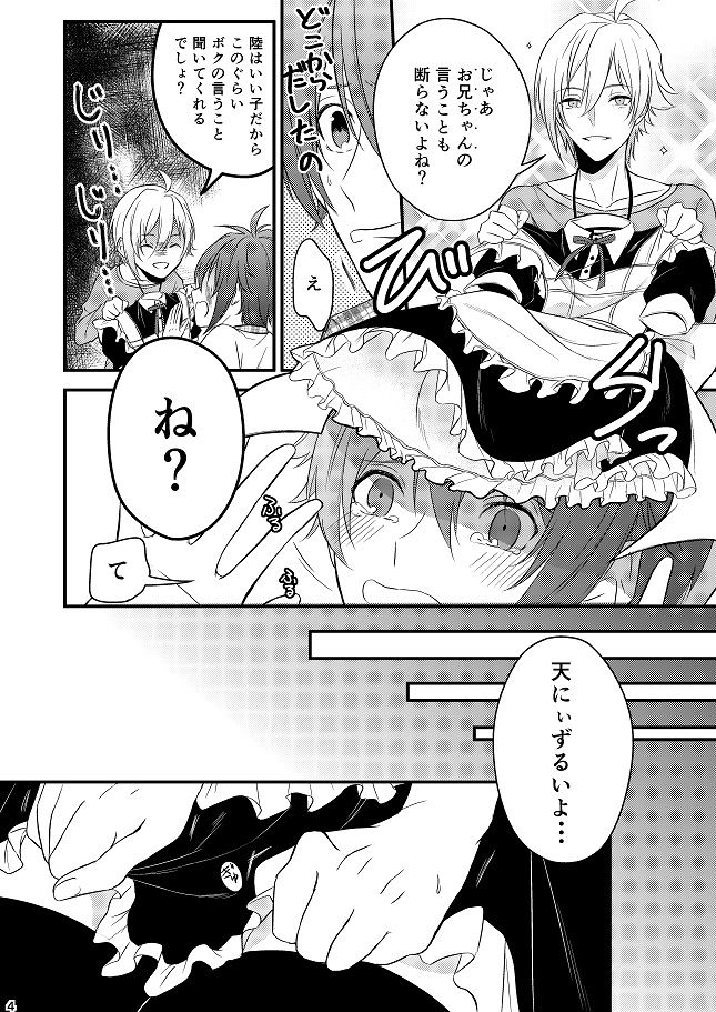 Sweet Honey Trap page 4 full