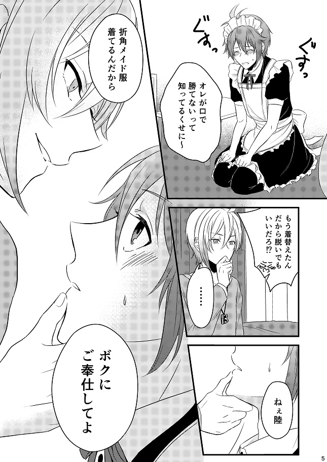 Sweet Honey Trap page 5 full