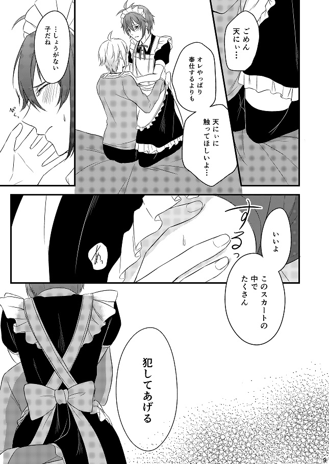 Sweet Honey Trap page 9 full