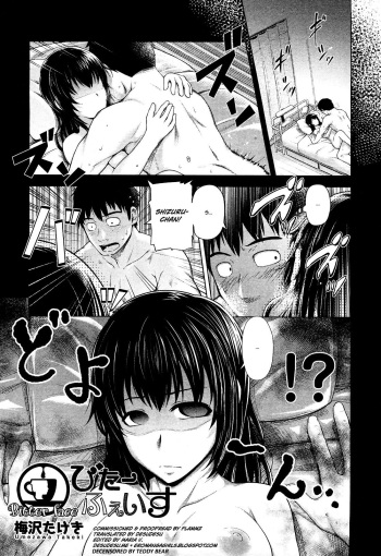[Umezawa Takeki] Bitter face (COMIC Aun 2012-11) [English] [desudesu, EroMangaGirls] [Decensored] cover