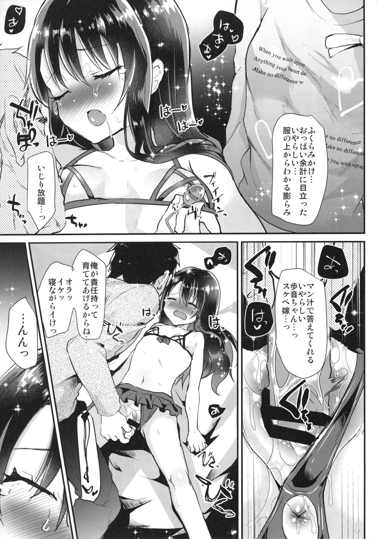 JS Ayune-chan o Omocha de Ikasemakuttara... page 8 full