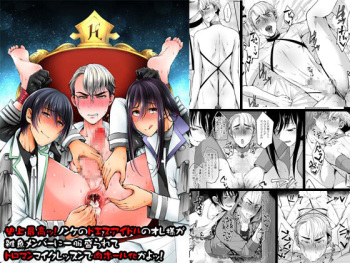 [Milk Server (Kurikama)] Shijou saikou! Nonke no doesu aidoru no oresama ga zako menba ni ippuku morarete toroman maiku ressun de nikuhoruka kayo! cover