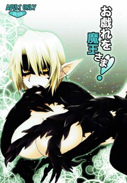 Otawamure o Maou-sama!