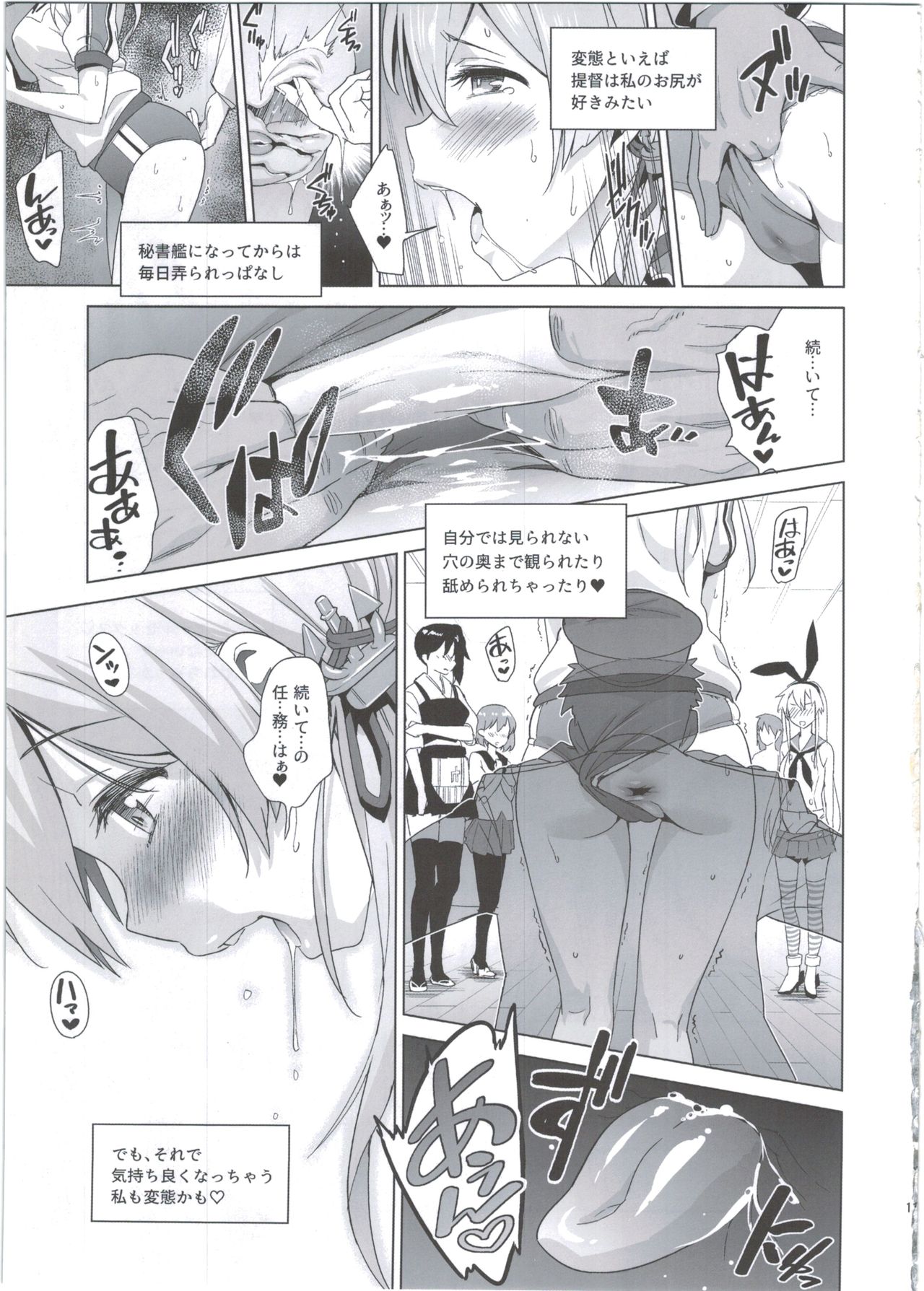 Haikei, Onee-sama e page 11 full