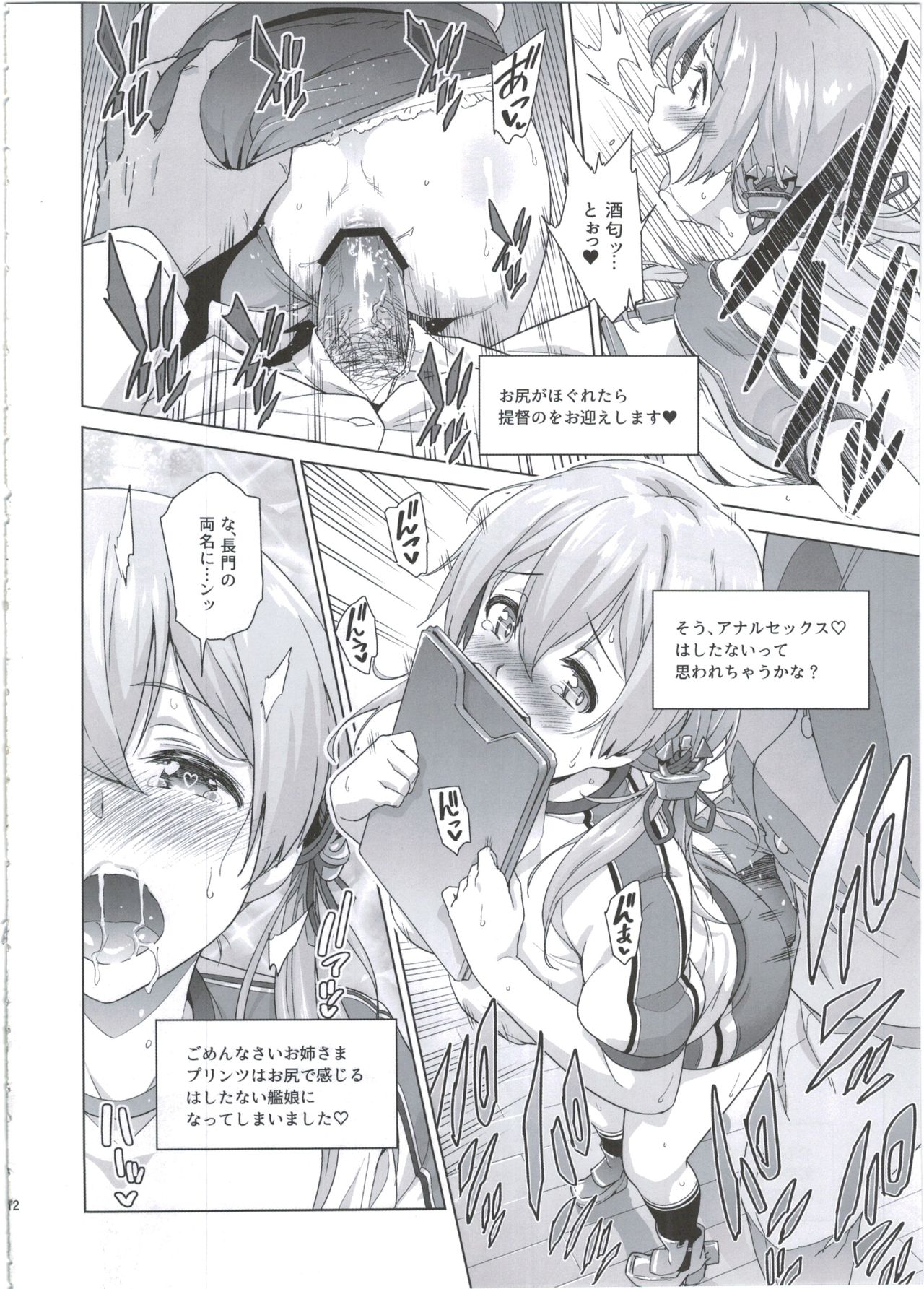 Haikei, Onee-sama e page 12 full