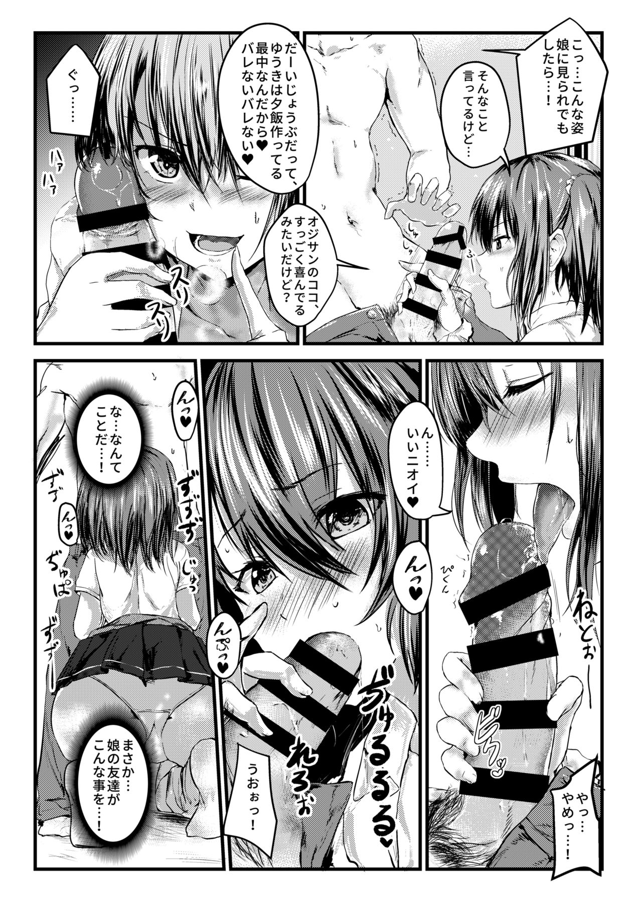 Musume no Doukyuusei ni Sasowarete Sokuhame Shichaimashita page 7 full