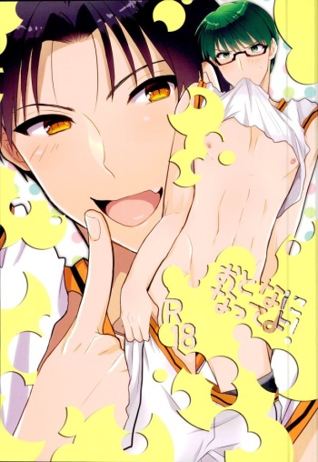 (DC RETURNS 3) [Amakuchi (Kanmimitsu)] Otona ni Natteyo! (Kuroko no Basuke) cover