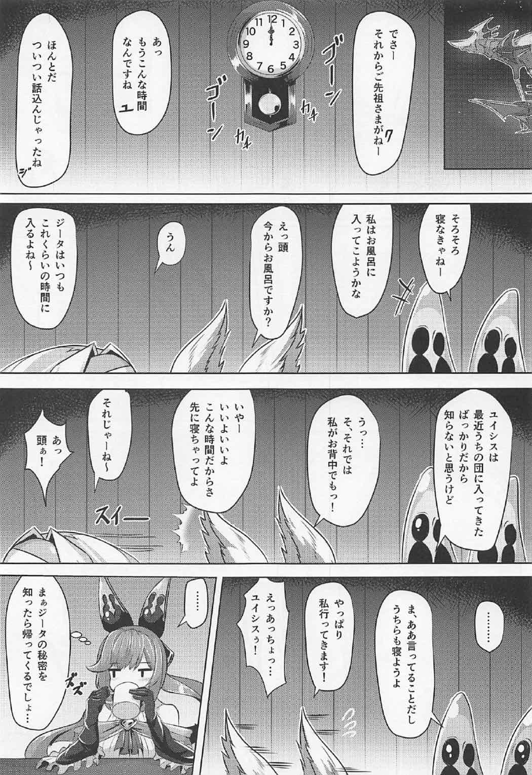 Kashira no Osenaka Onagashi Shimasu! page 2 full