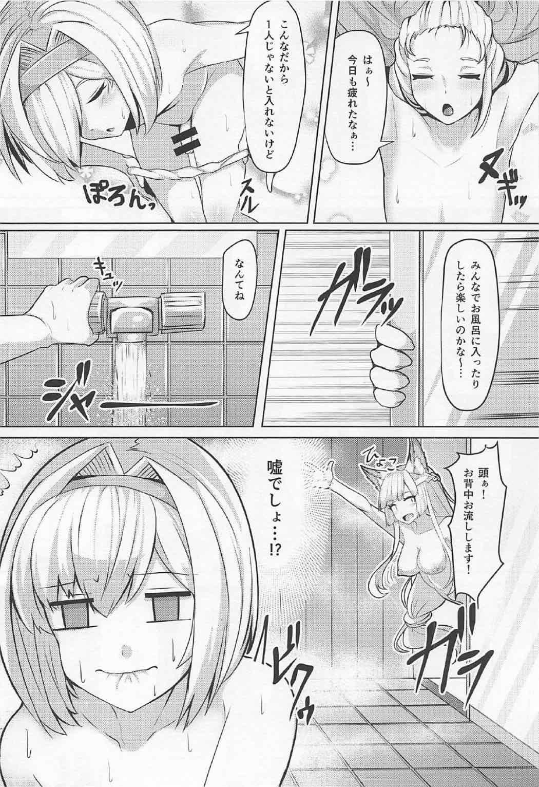 Kashira no Osenaka Onagashi Shimasu! page 3 full