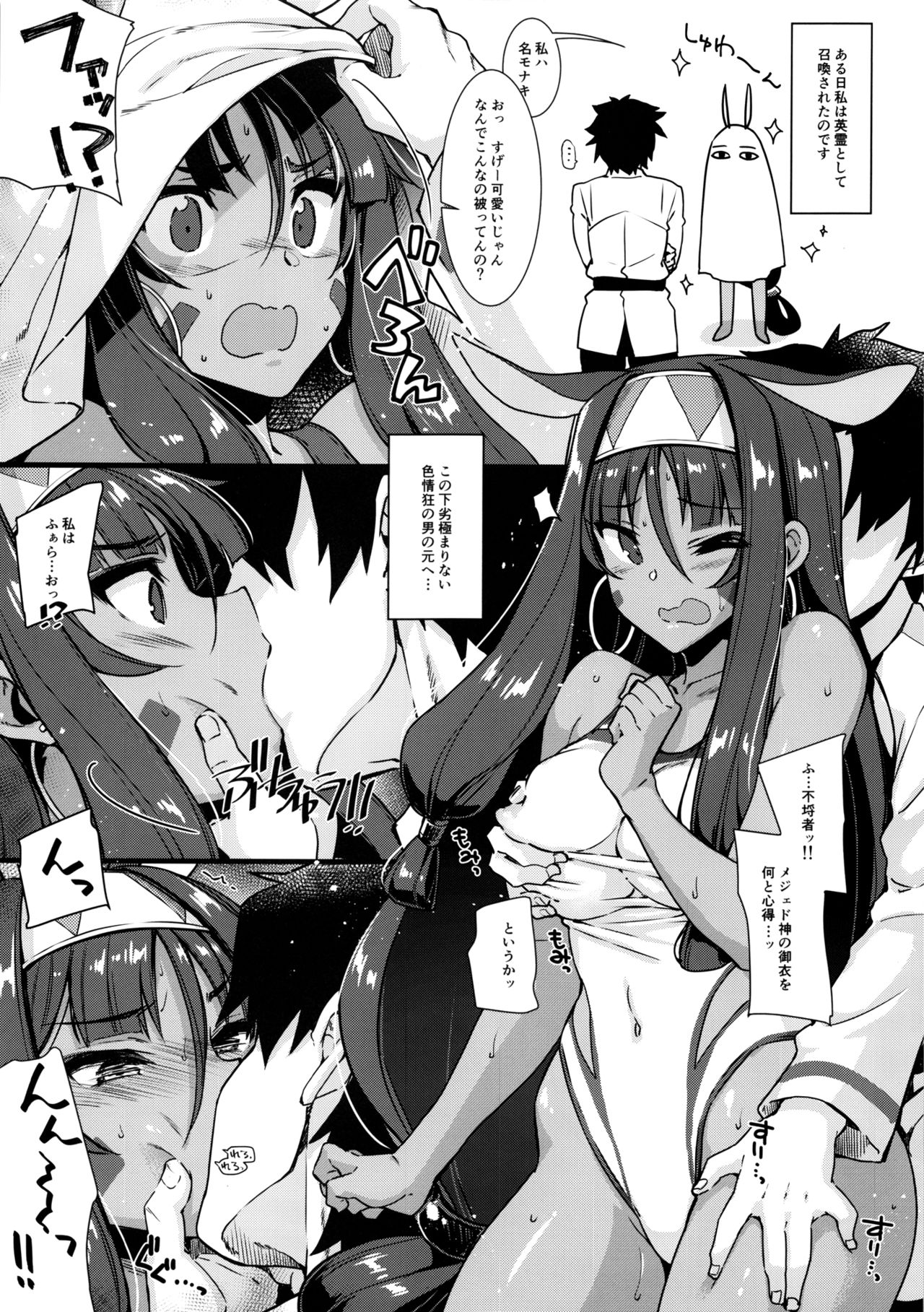 Non Stop FU.KE.I page 2 full