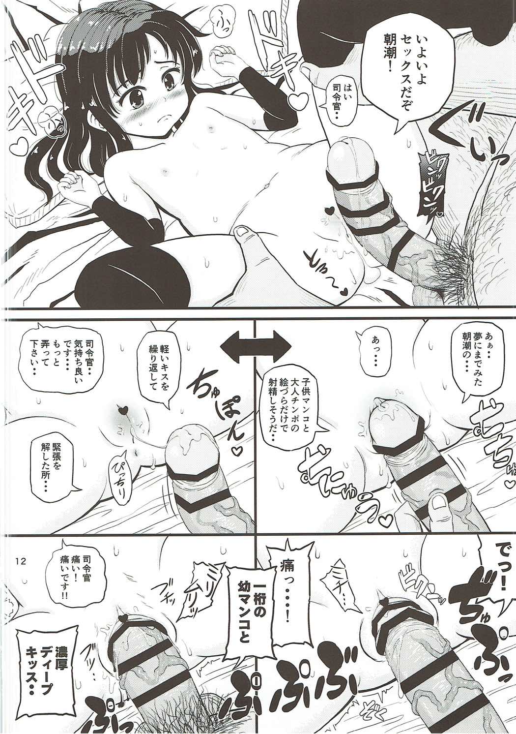 Asashio to Peropero Icha Love Chucchu suru Hon page 11 full