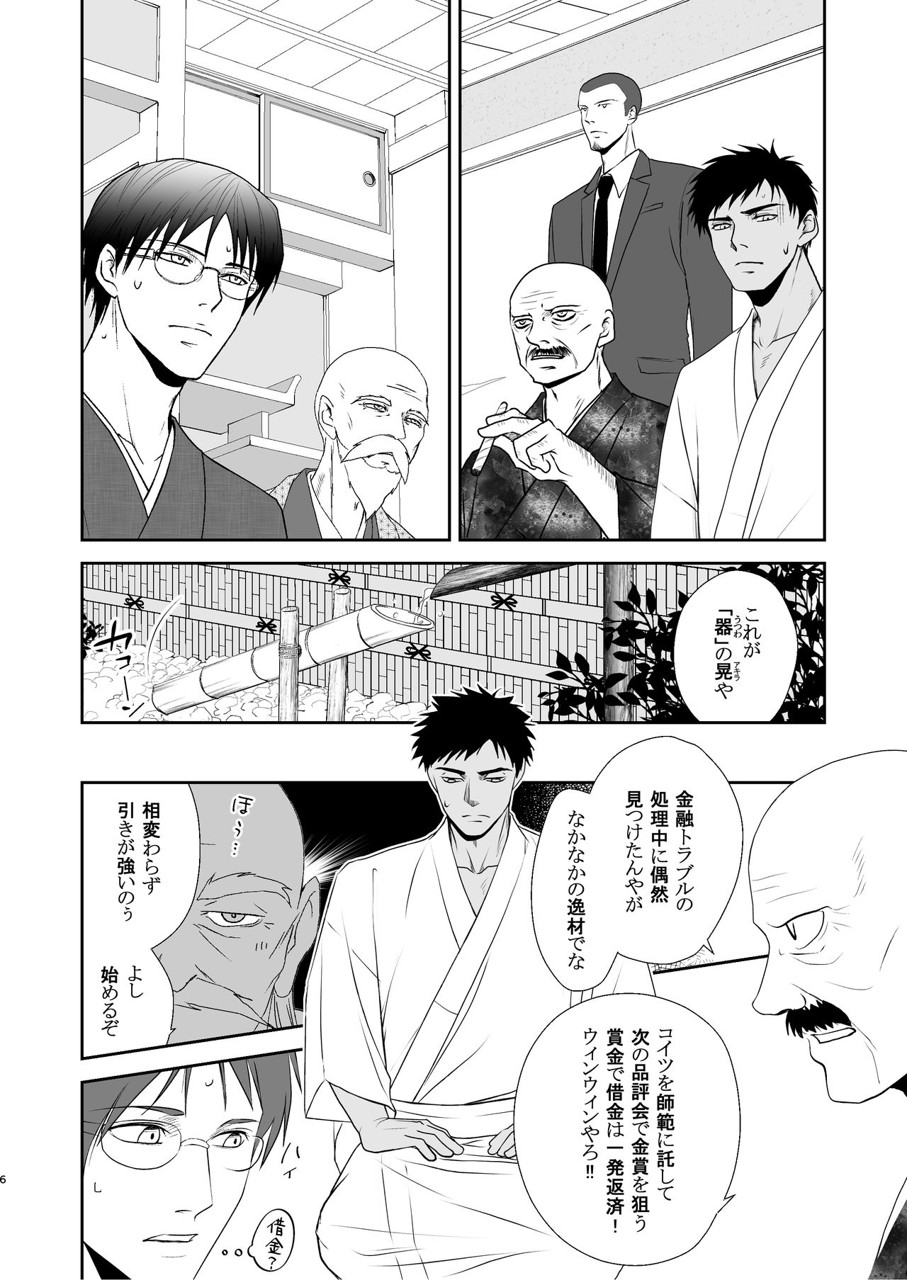 FLOWER page 6 full