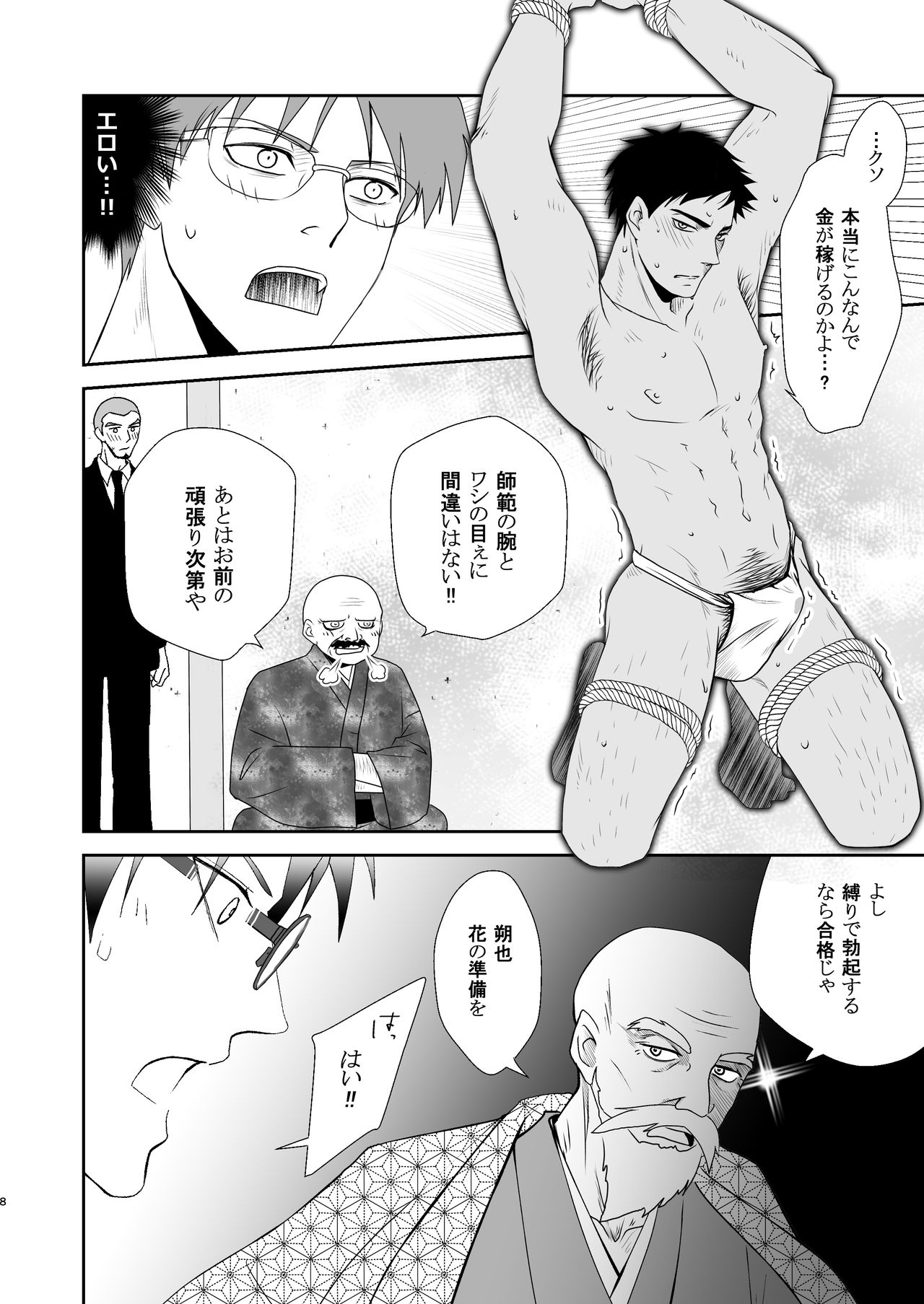 FLOWER page 8 full