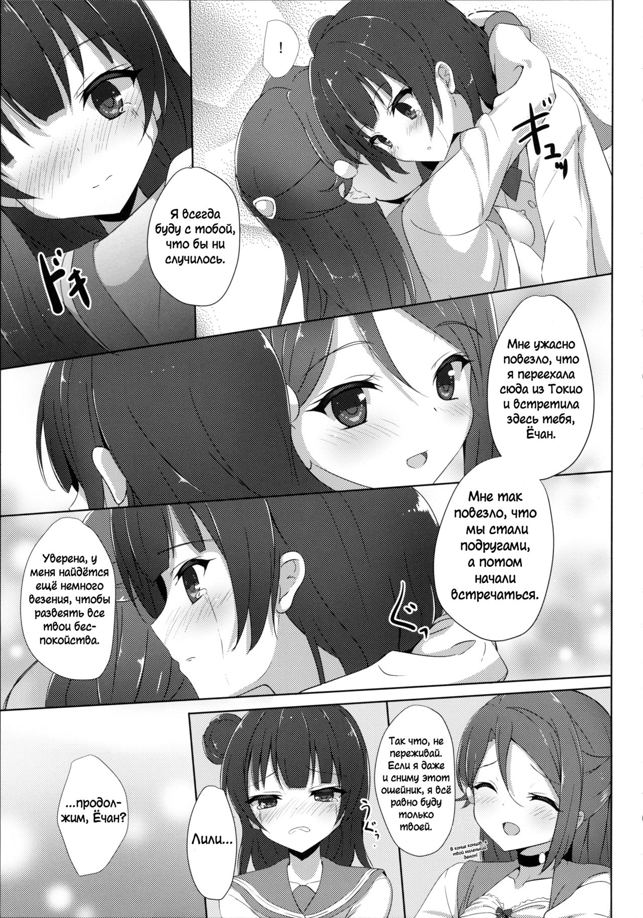 Riko Complex page 11 full