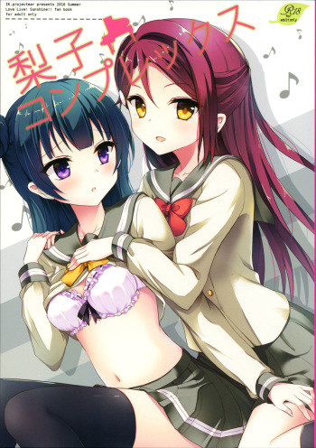 (C90) [IK.projectear (Natsumi)] Riko Complex (Love Live! Sunshine!!) [Russian] [DICLONIUS] cover