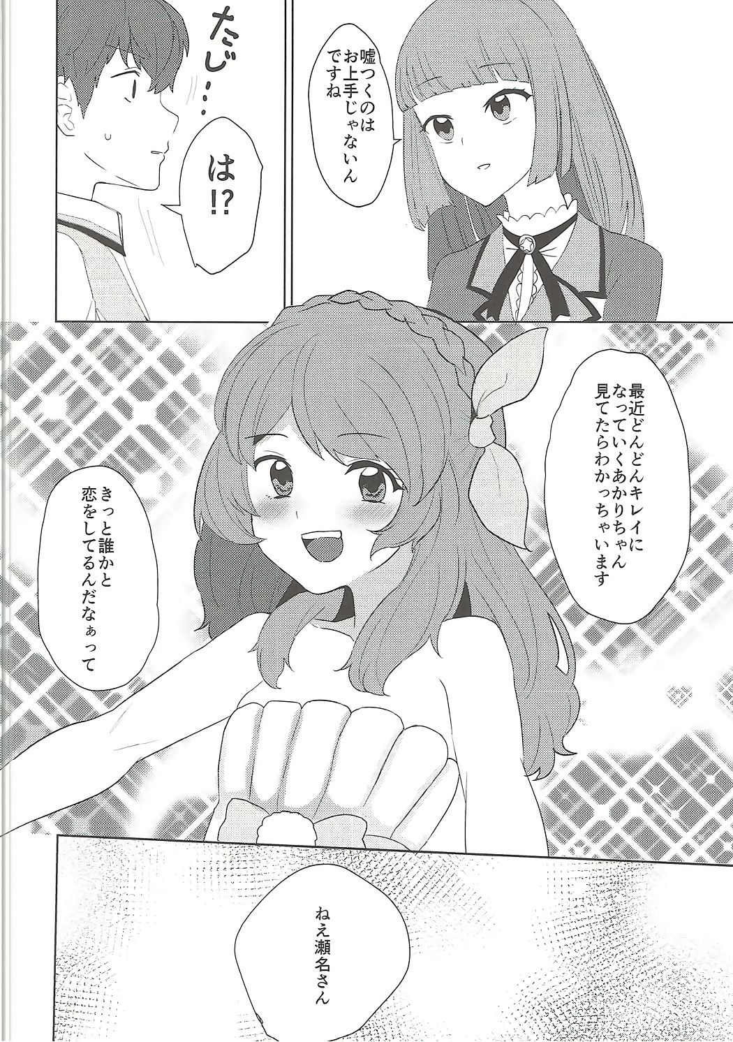 Oozora, Gomen page 11 full