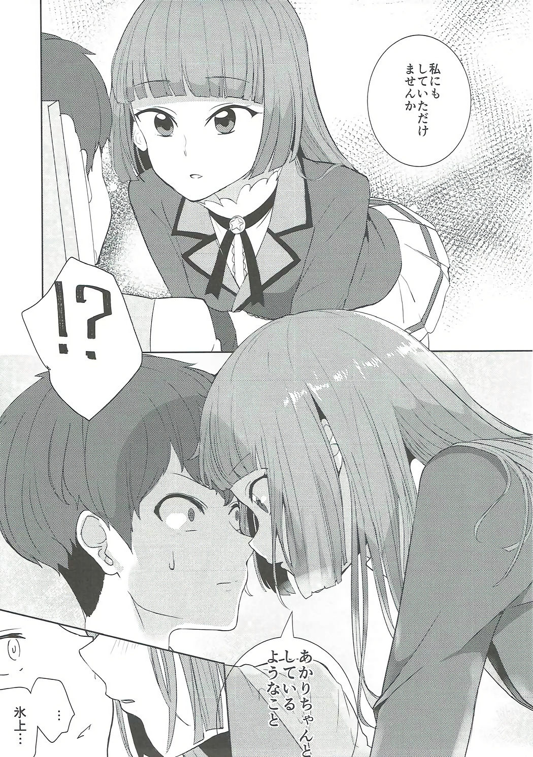 Oozora, Gomen page 12 full