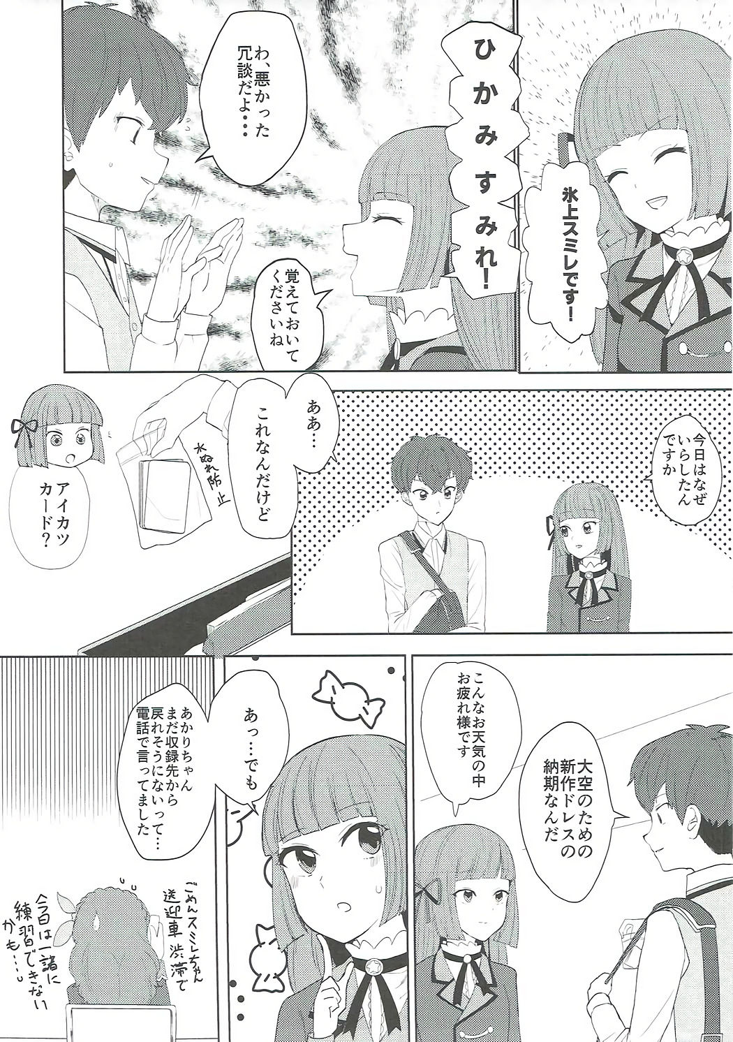 Oozora, Gomen page 6 full