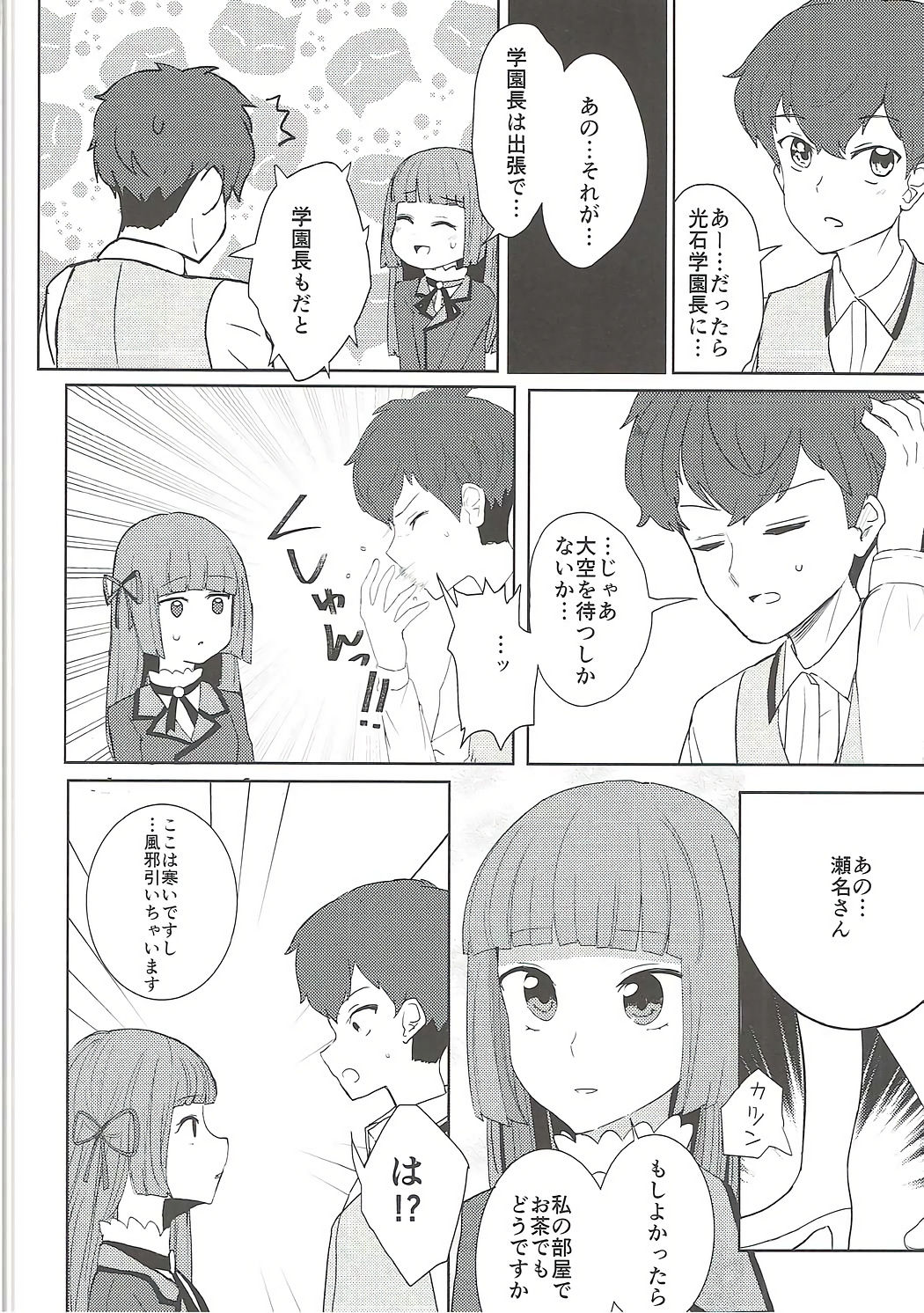 Oozora, Gomen page 7 full