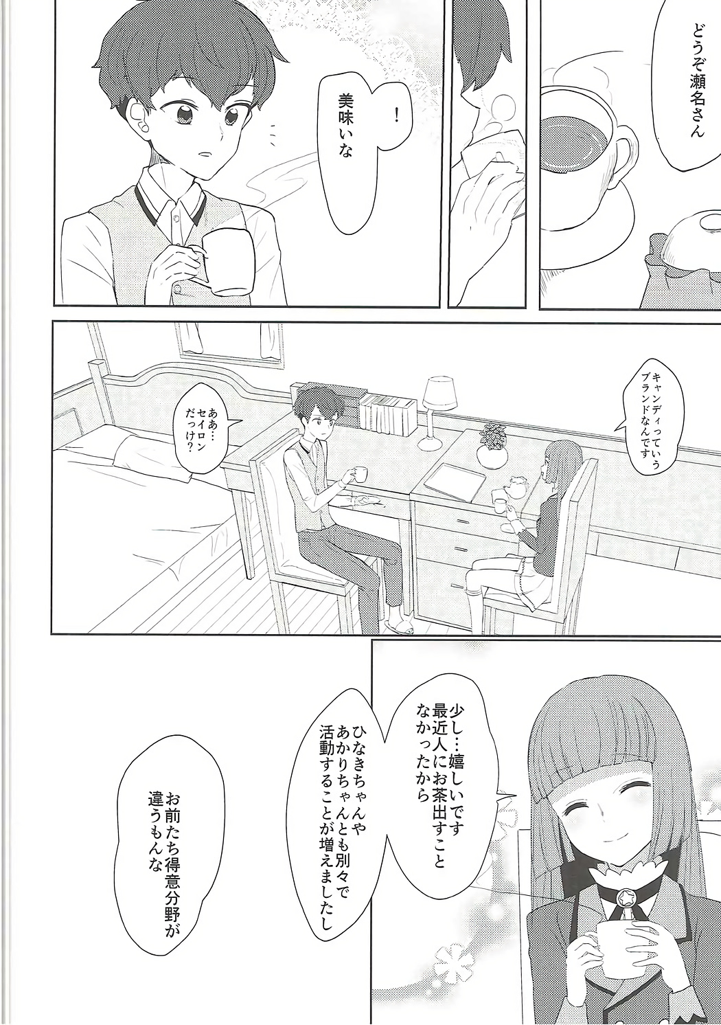 Oozora, Gomen page 9 full