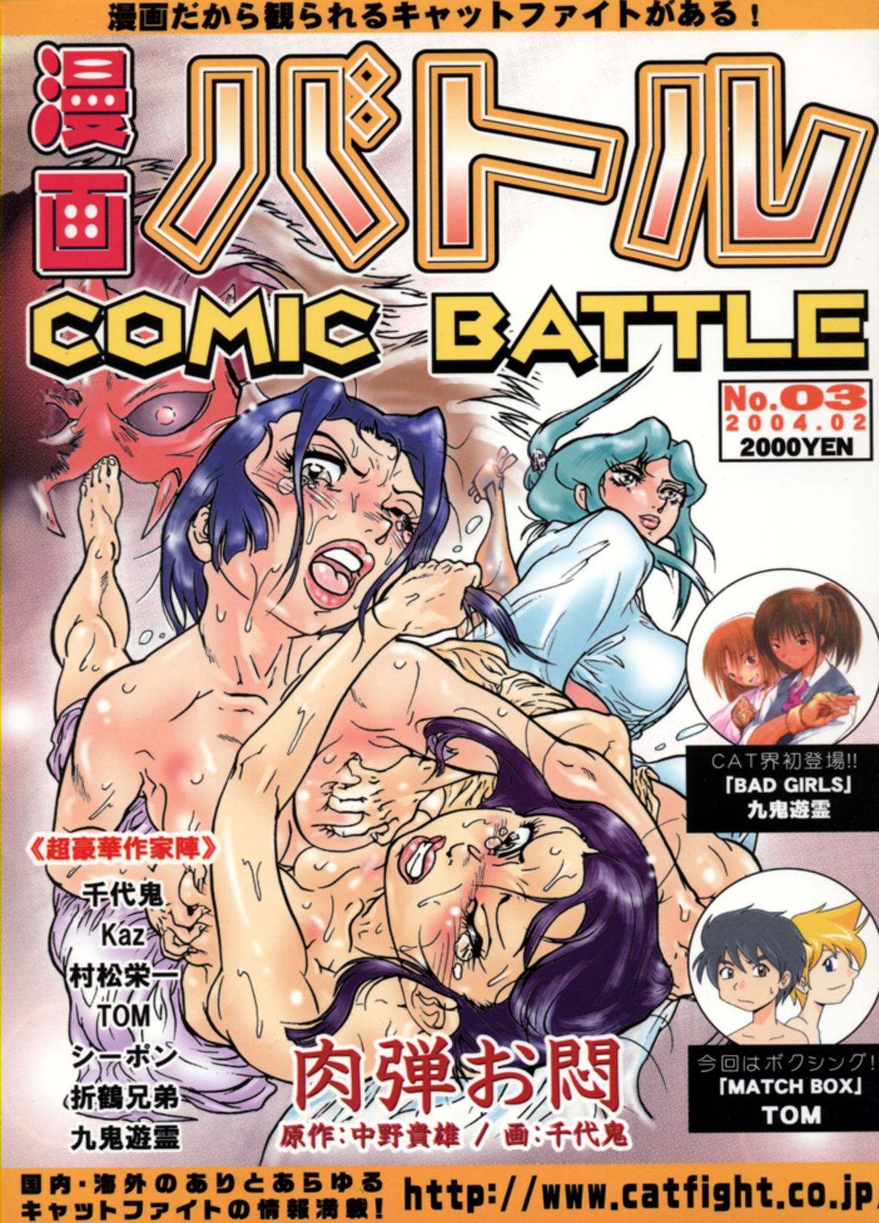 Manga Battle Volume 3 page 1 full