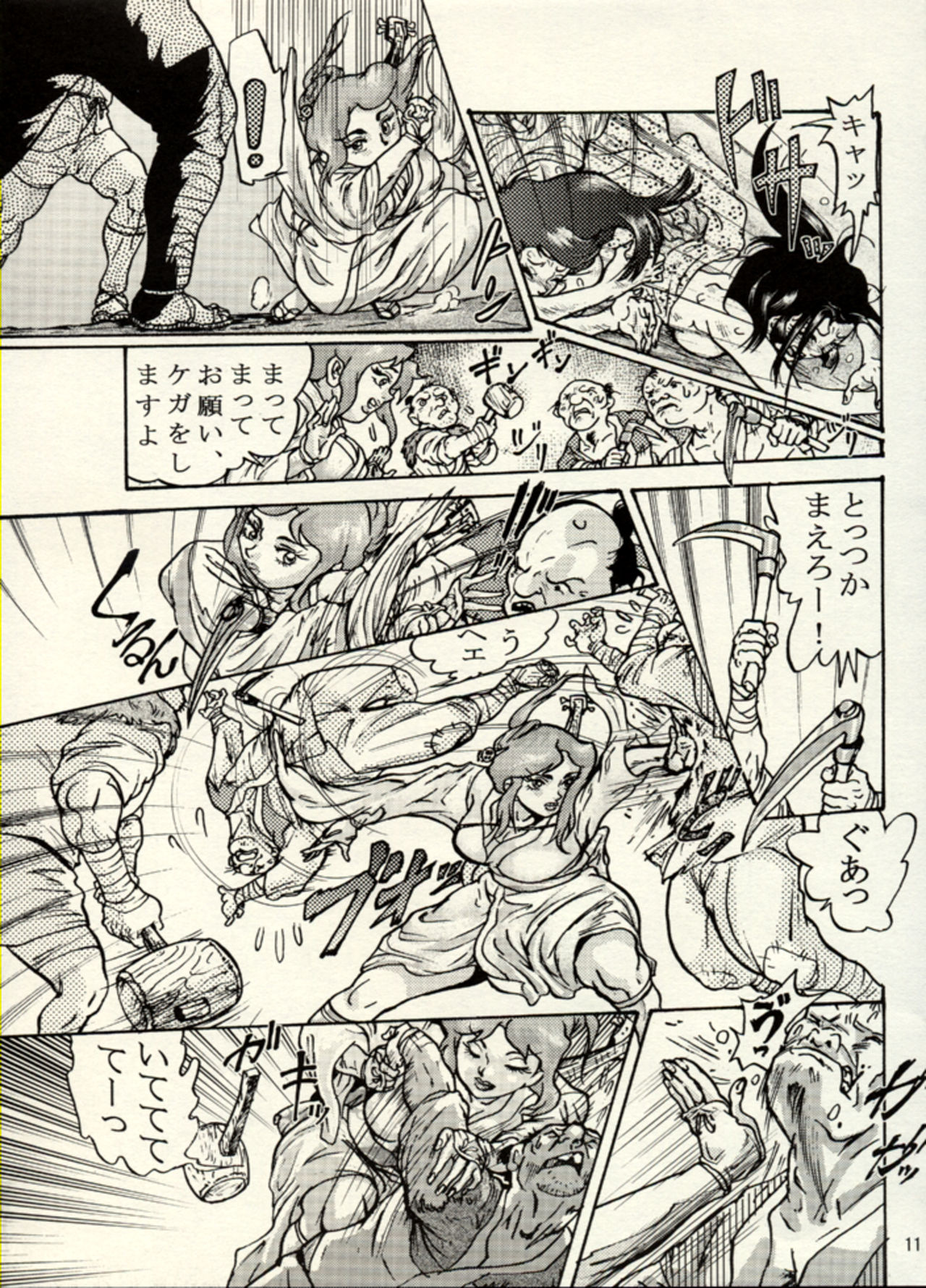 Manga Battle Volume 3 page 11 full