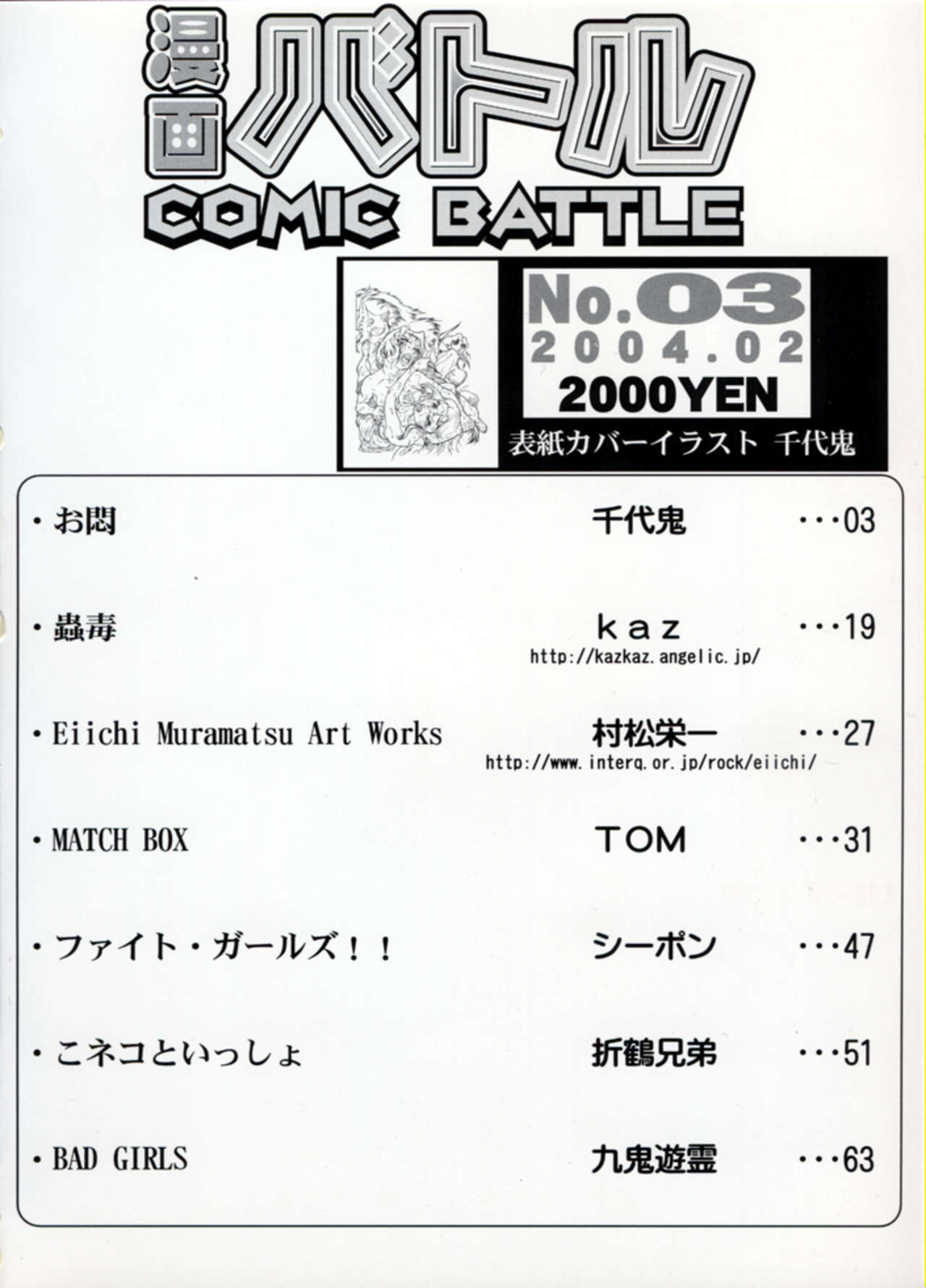 Manga Battle Volume 3 page 2 full
