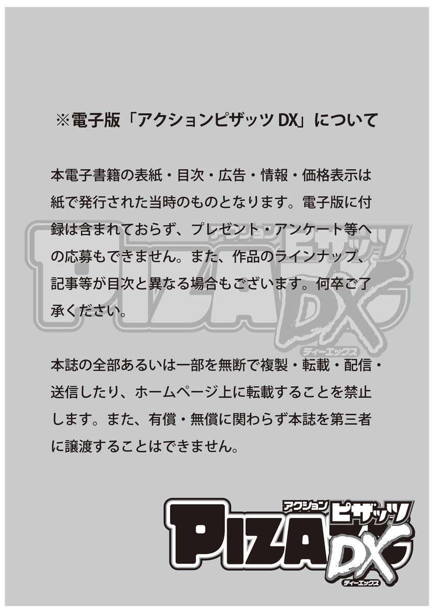 Action Pizazz DX 2017-05 page 3 full