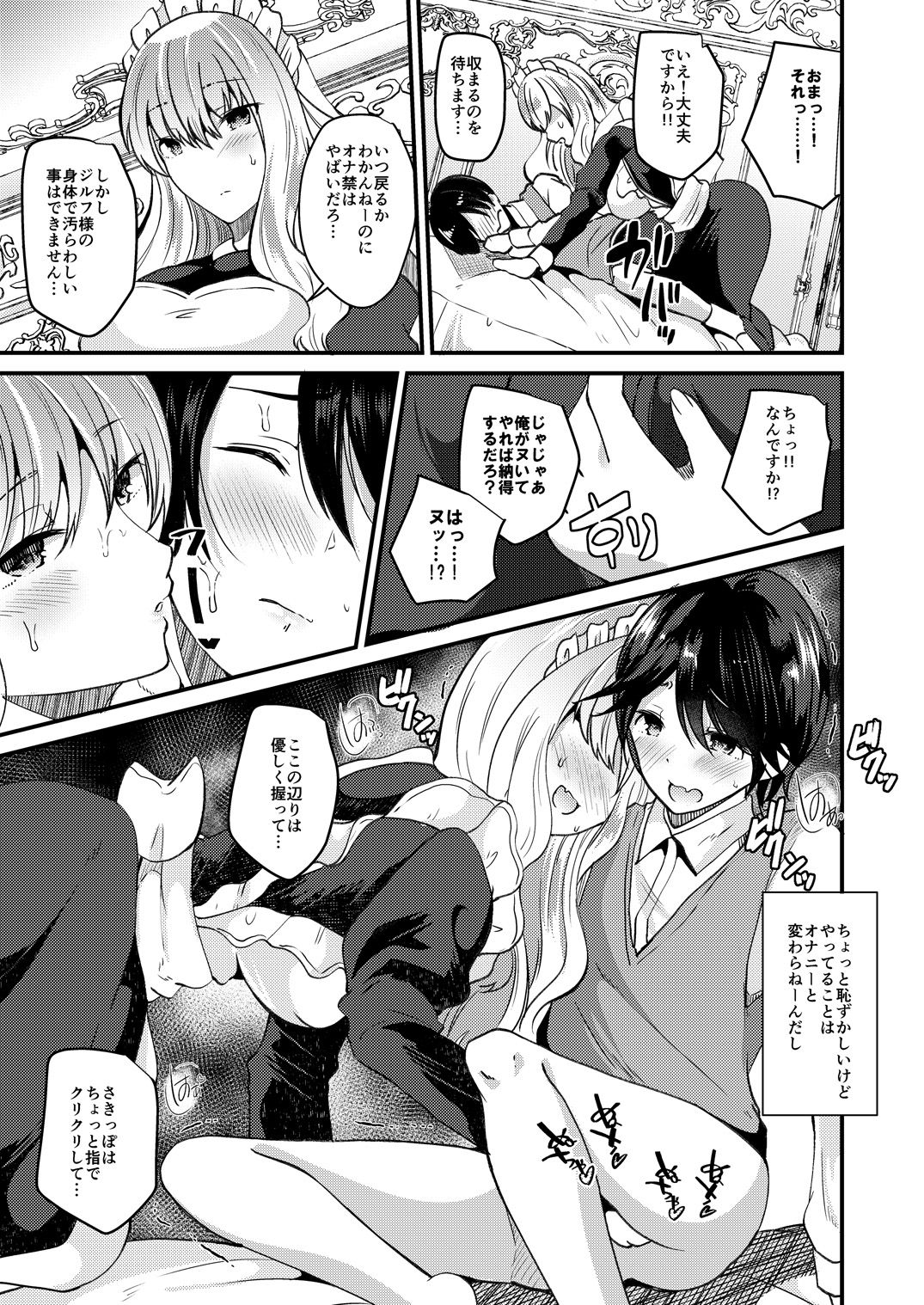 Ore to Maid no Irekawari Life page 11 full