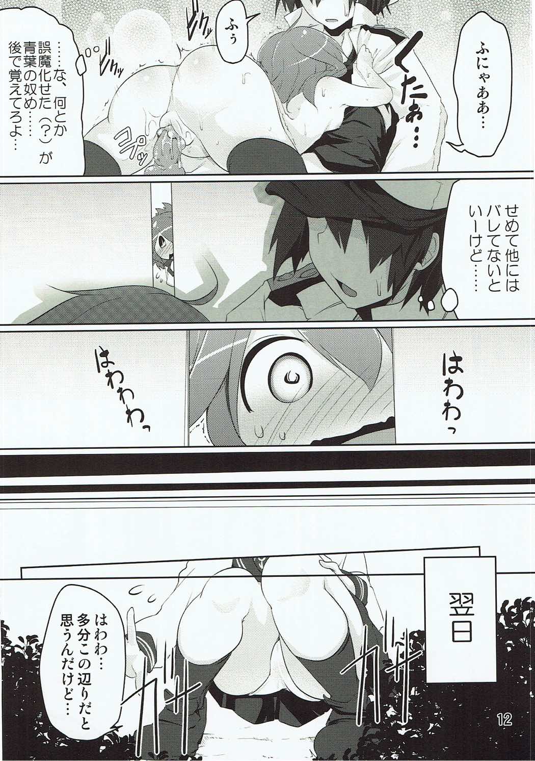 Shireikan-san! Watashi ga Iru no desu! page 11 full