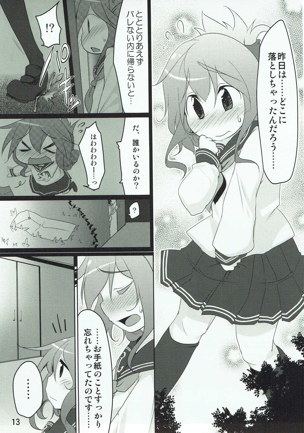 Shireikan-san! Watashi ga Iru no desu! page 12 full
