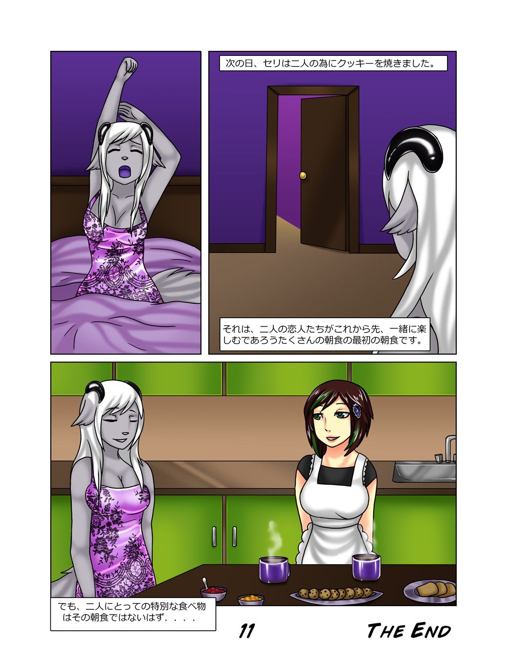Yana & Ceri: Origins page 12 full