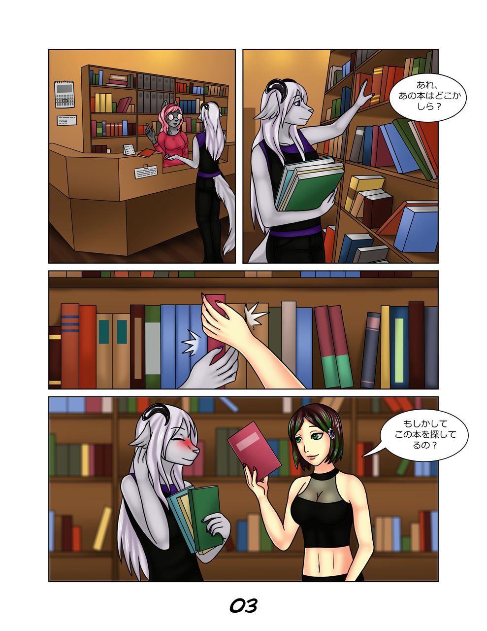 Yana & Ceri: Origins page 4 full