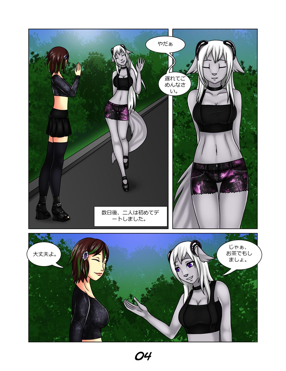 Yana & Ceri: Origins page 5 full