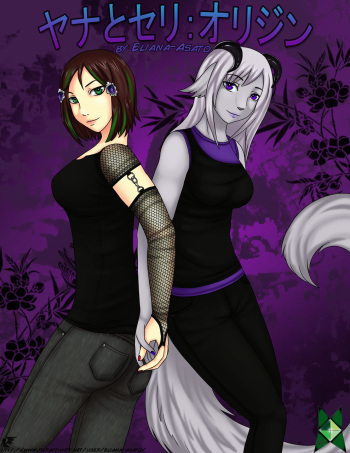 [Eliana-Asato] Yana & Ceri: Origins [Japanese] cover