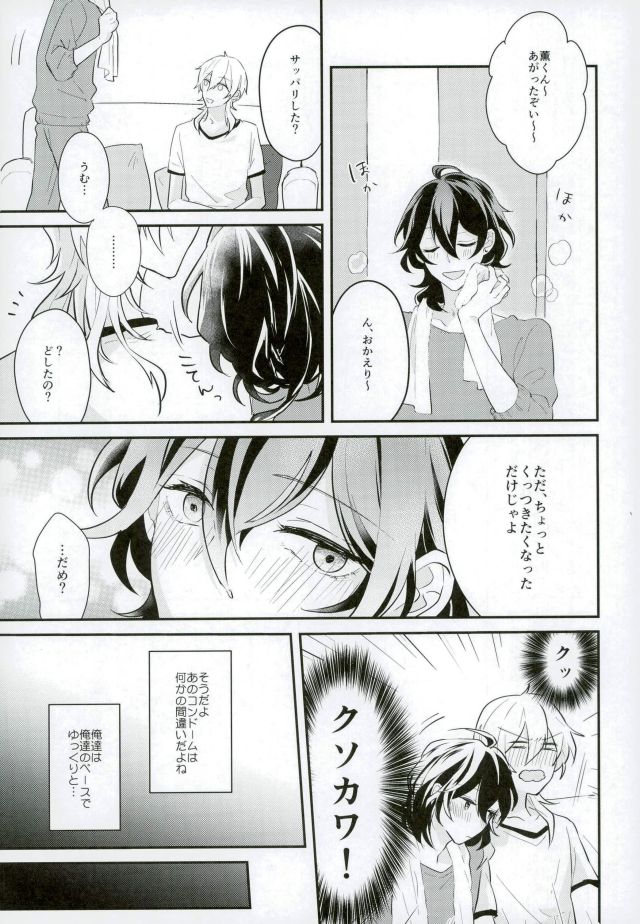 Kieta Condom o otte! page 10 full