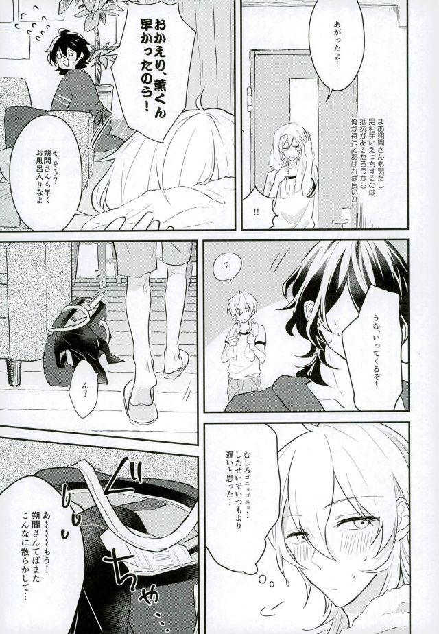 Kieta Condom o otte! page 6 full