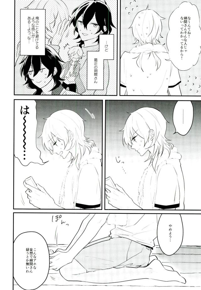 Kieta Condom o otte! page 9 full