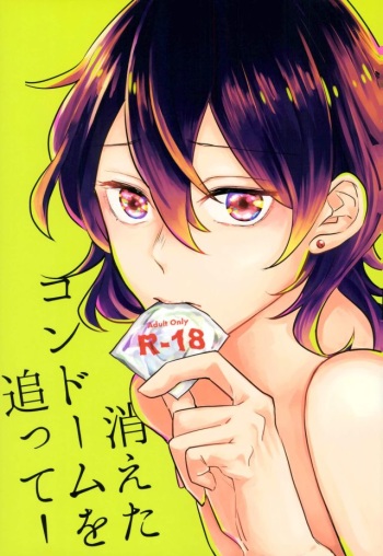 (brilliant days 5) [Kirin Mamire (yuzco)] Kieta Condom o otte! (Ensemble Stars!) cover
