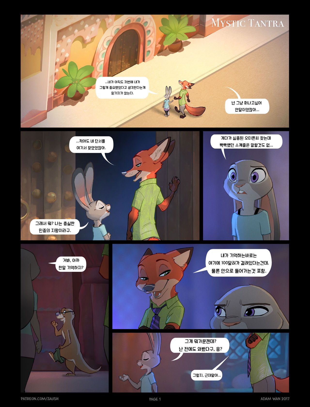 Mystic Tantra page 1 full