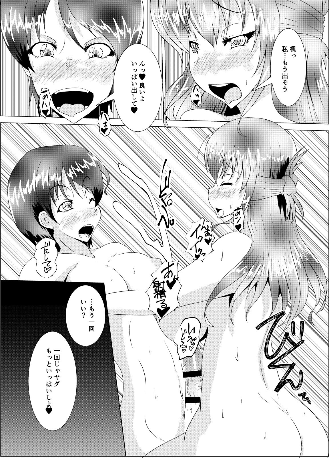 XXXXXHOOD's END page 11 full