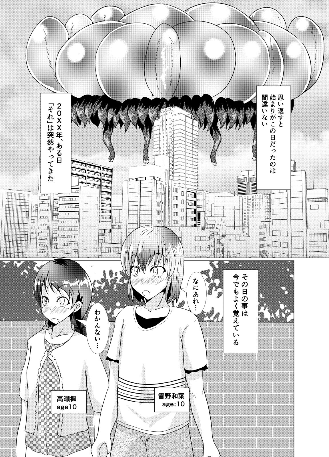 XXXXXHOOD's END page 2 full
