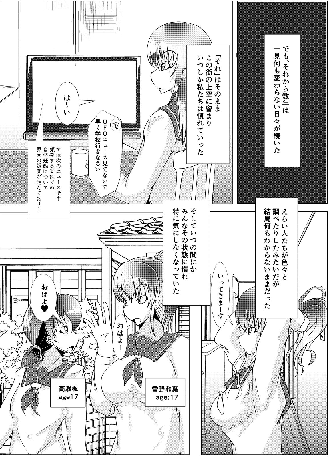 XXXXXHOOD's END page 3 full
