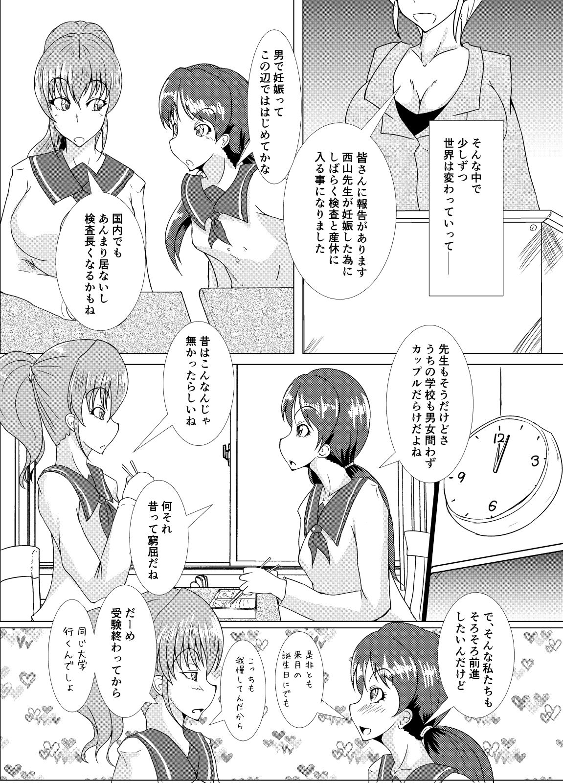 XXXXXHOOD's END page 4 full